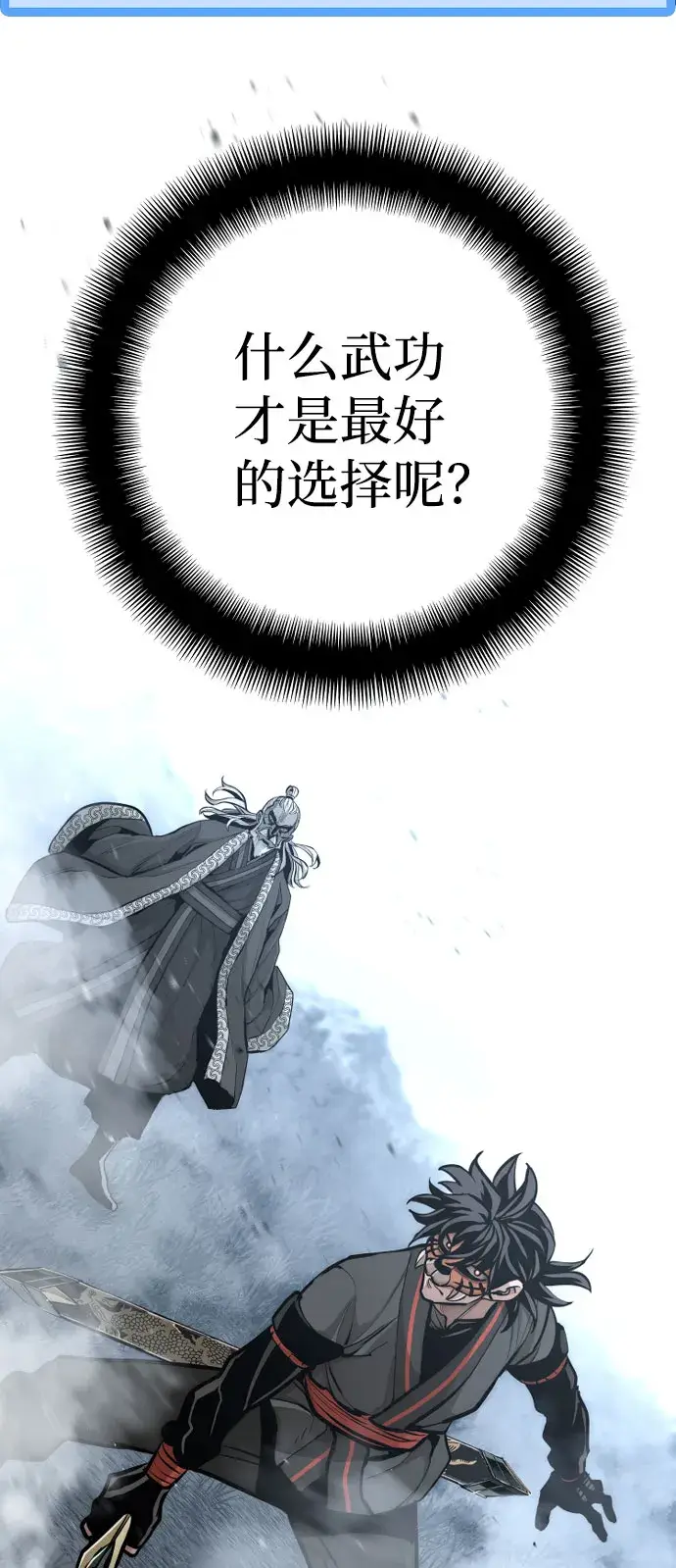 漫画《天魔育成》第53话第21张图