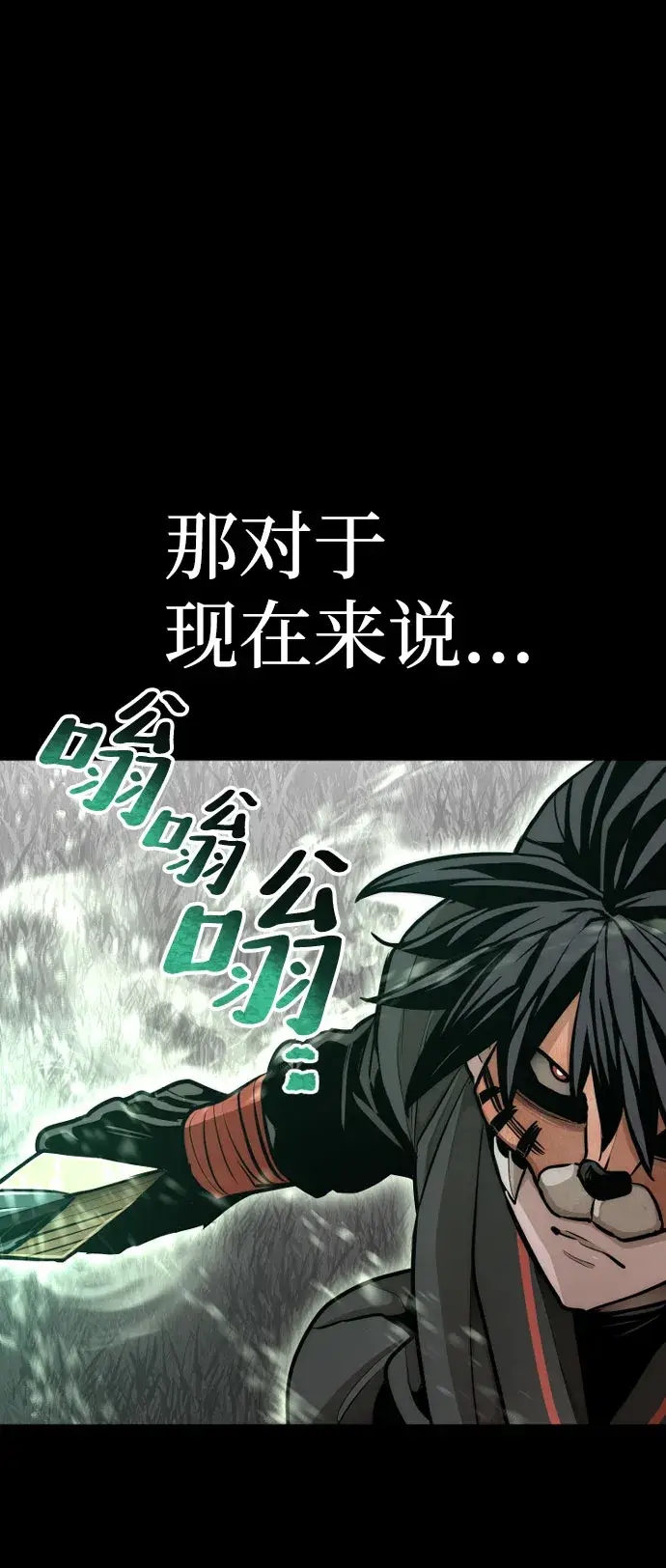 漫画《天魔育成》第53话第24张图