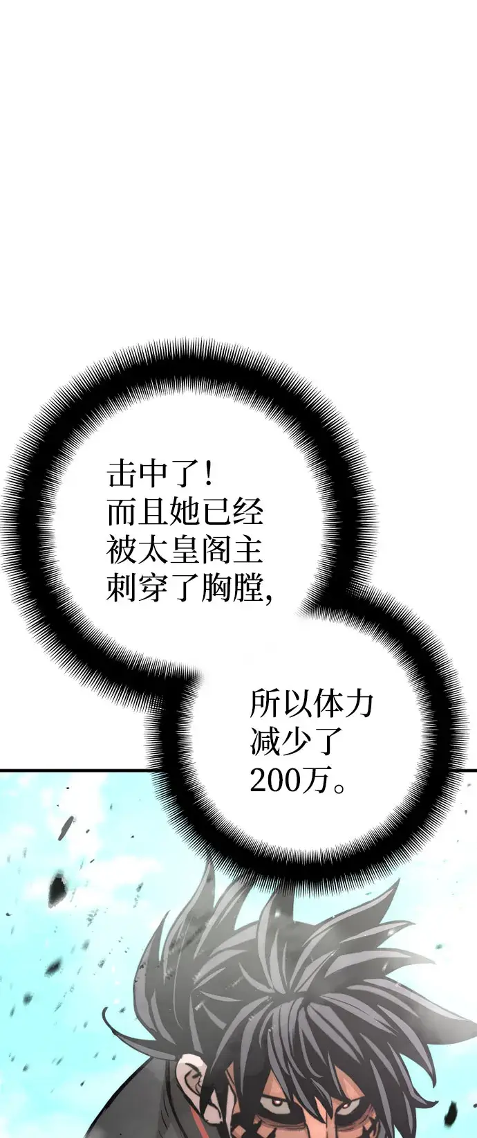 漫画《天魔育成》第53话第31张图