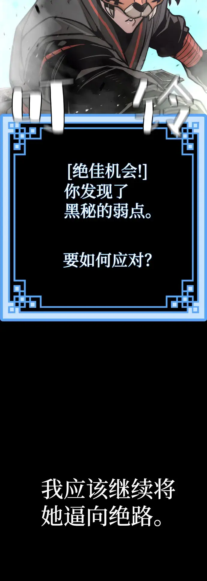 漫画《天魔育成》第53话第32张图