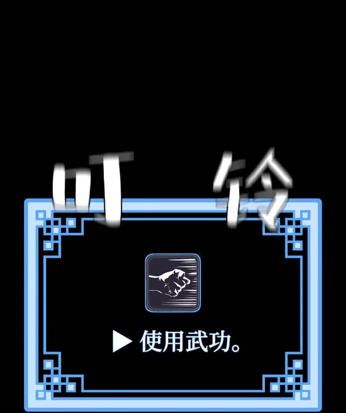 漫画《天魔育成》第53话第33张图