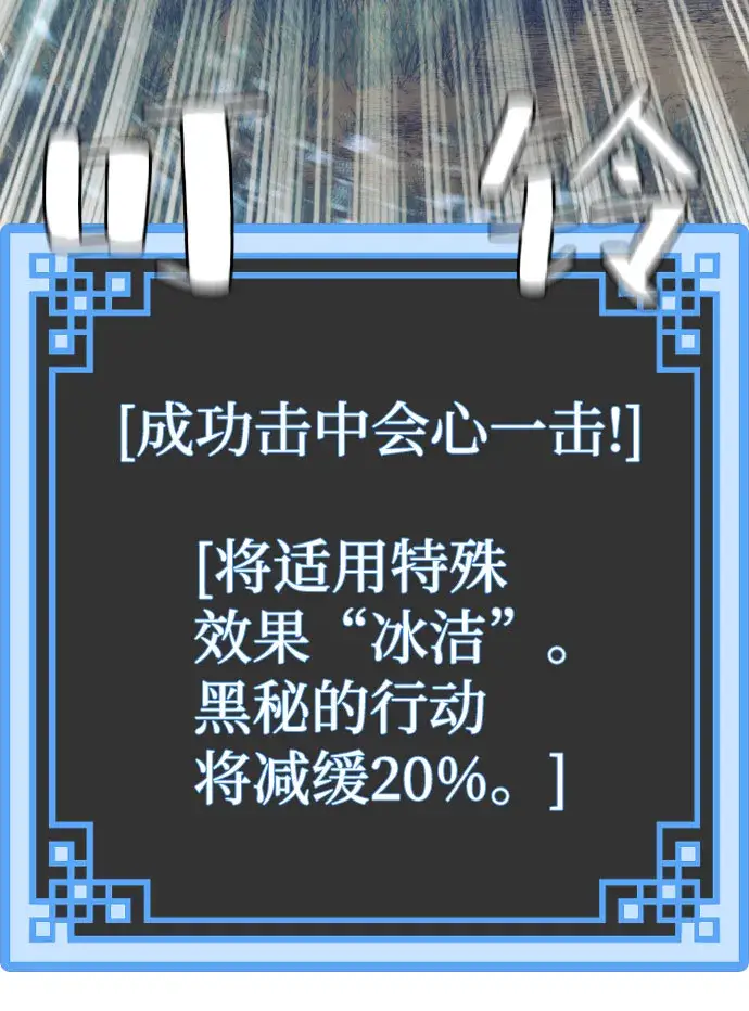 漫画《天魔育成》第53话第37张图