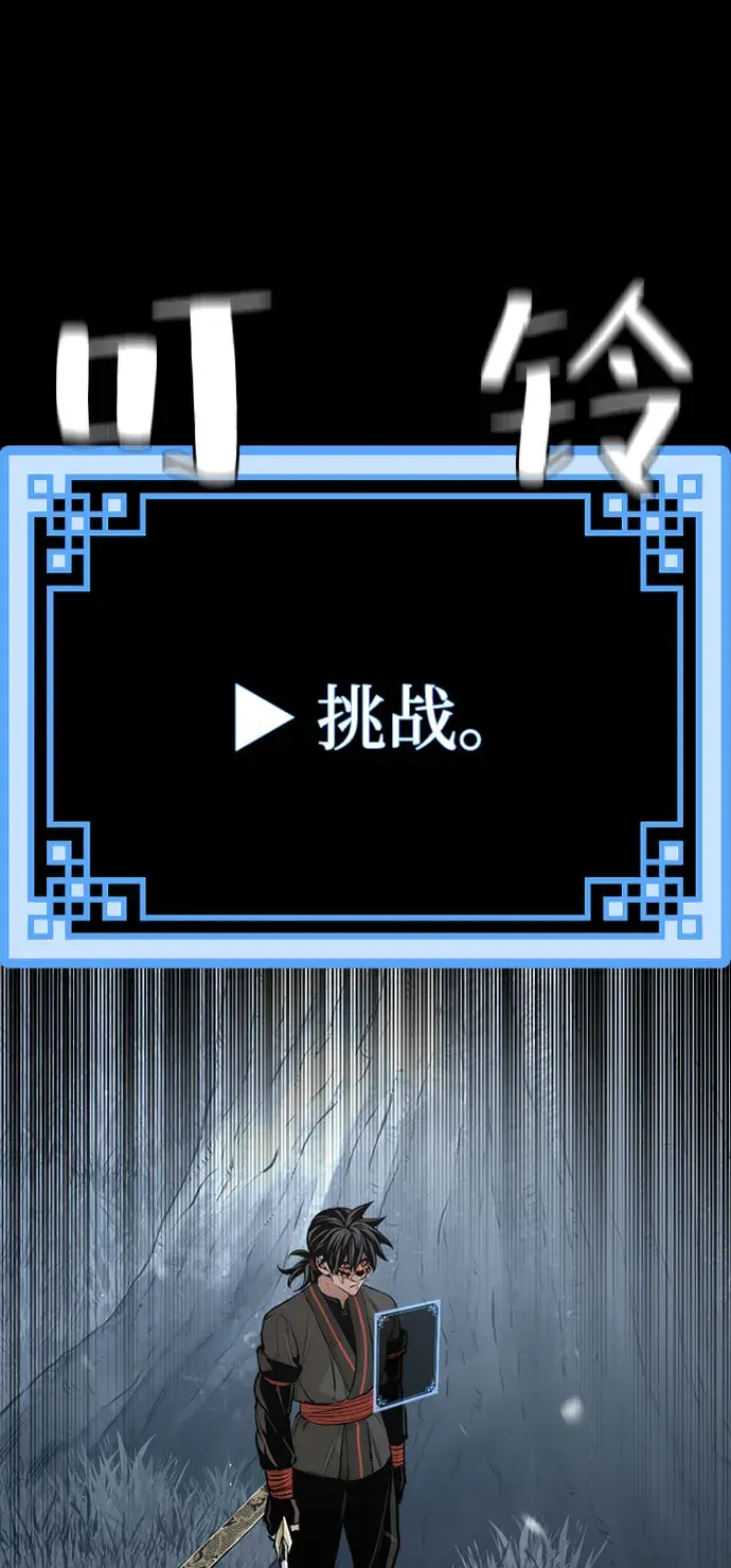 漫画《天魔育成》第53话第4张图