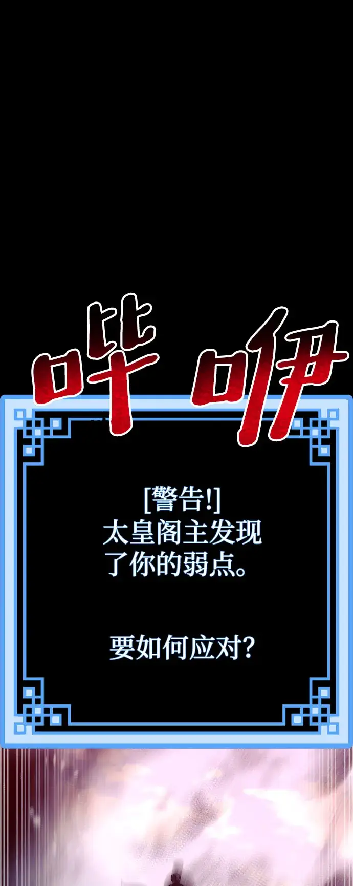 漫画《天魔育成》第53话第41张图