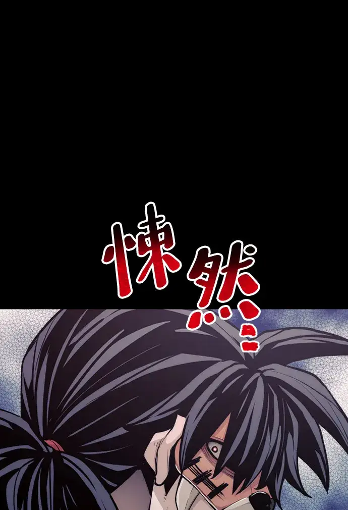 漫画《天魔育成》第53话第43张图