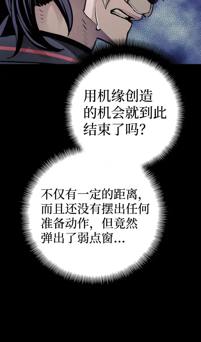 漫画《天魔育成》第53话第44张图