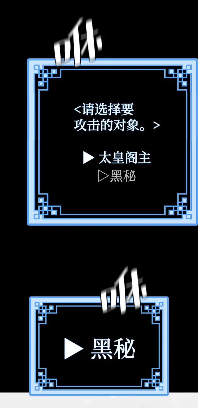 漫画《天魔育成》第53话第48张图