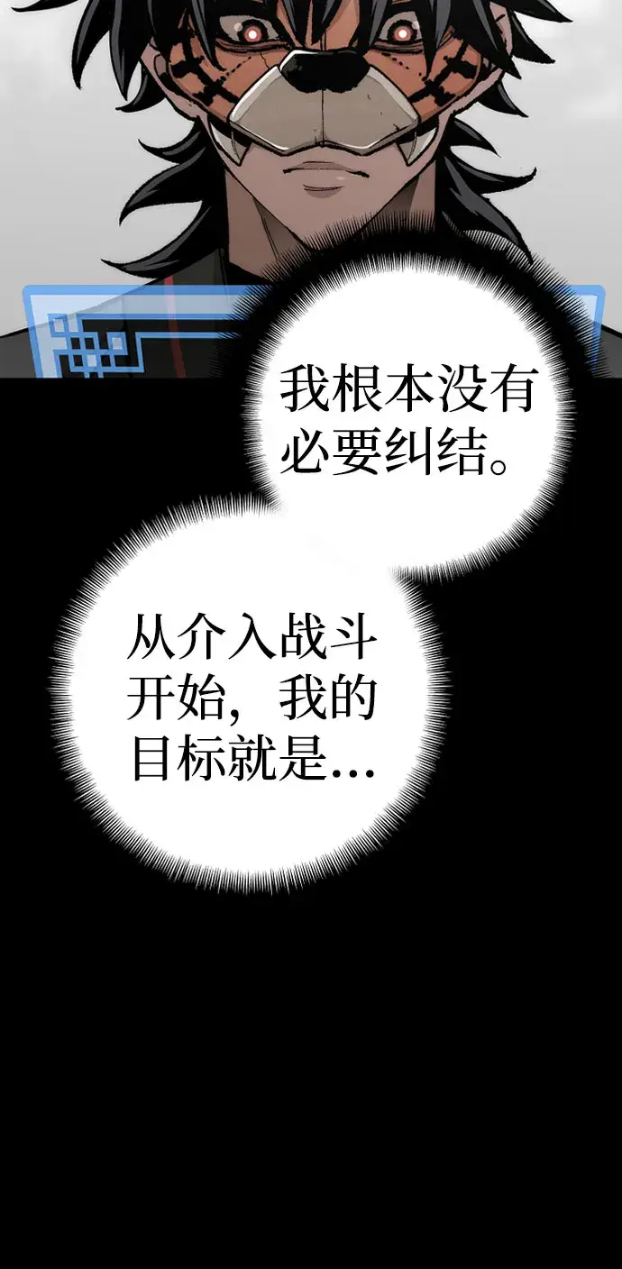 漫画《天魔育成》第53话第51张图