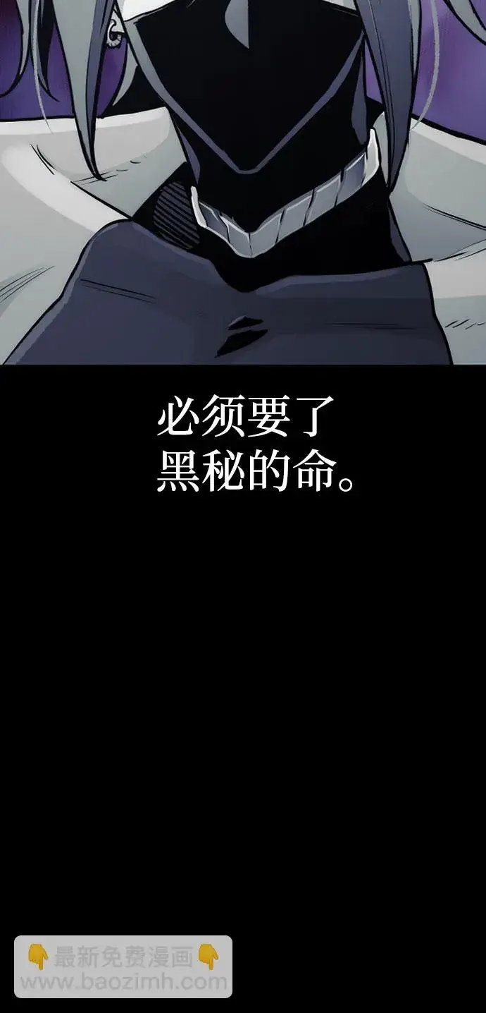 漫画《天魔育成》第53话第53张图