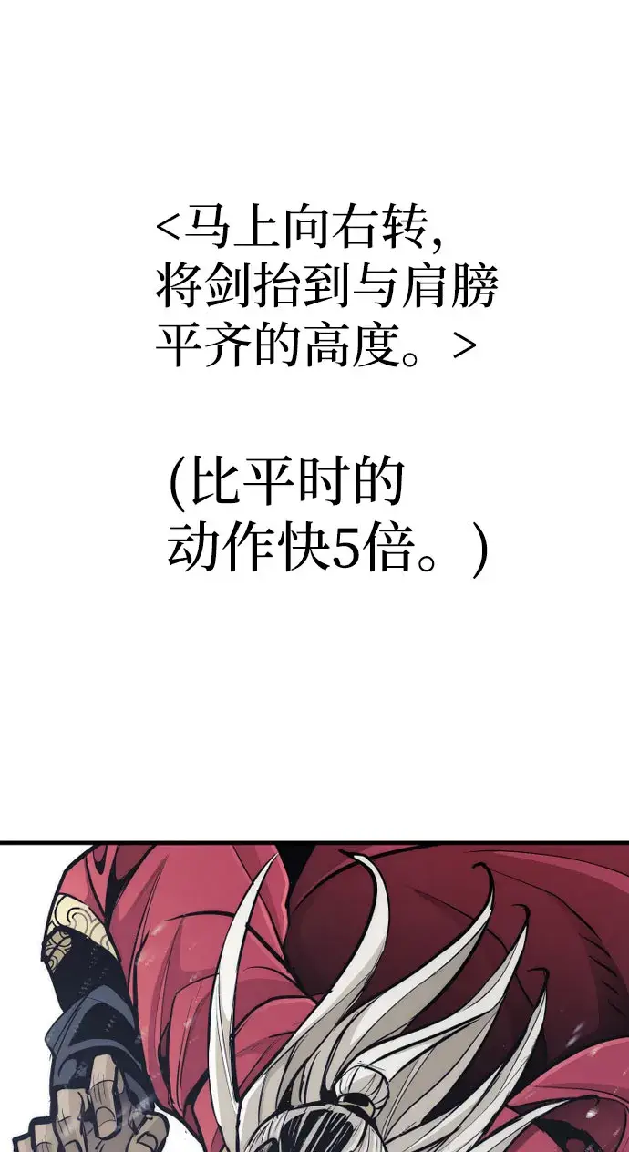 漫画《天魔育成》第53话第59张图