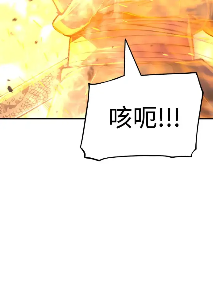 漫画《天魔育成》第53话第65张图