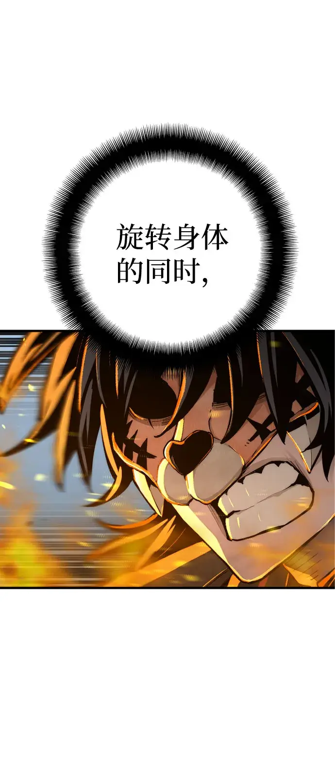漫画《天魔育成》第53话第69张图