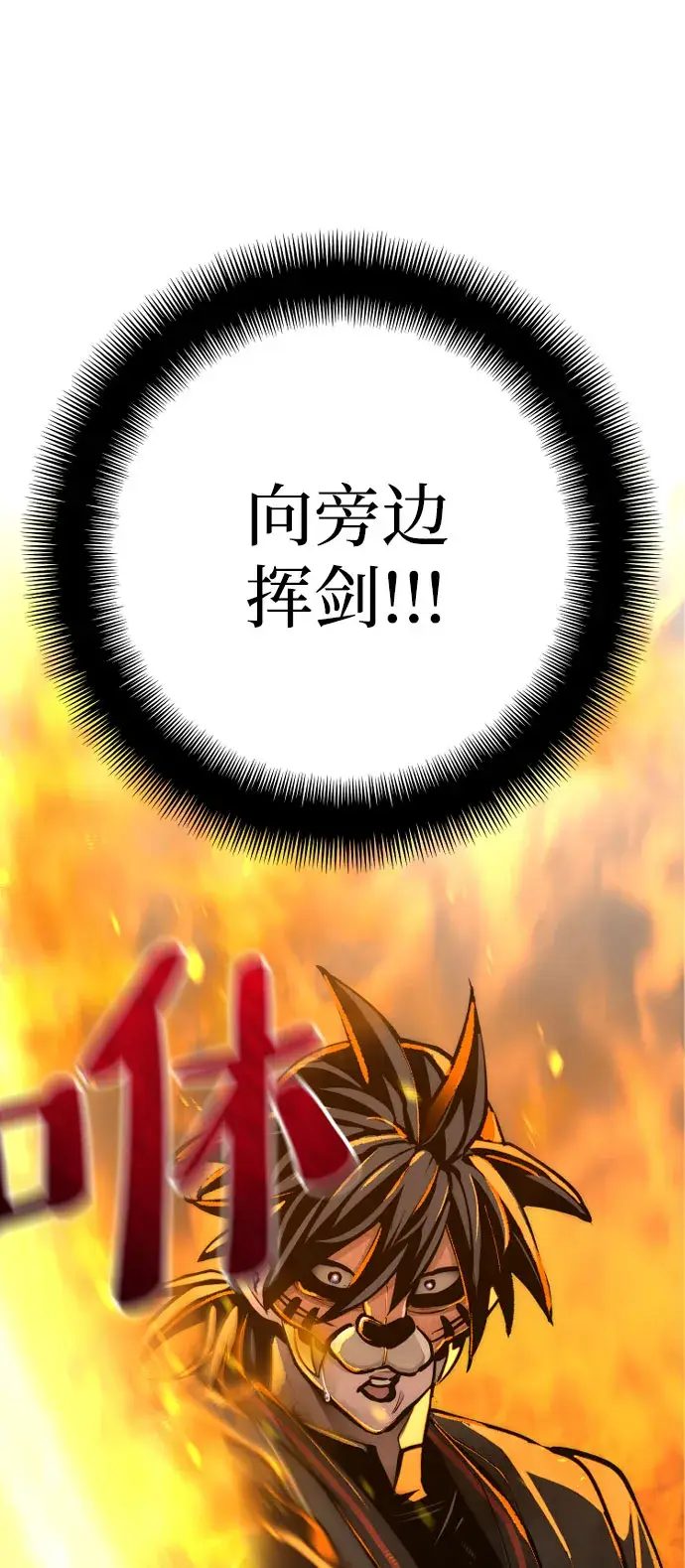 漫画《天魔育成》第53话第70张图