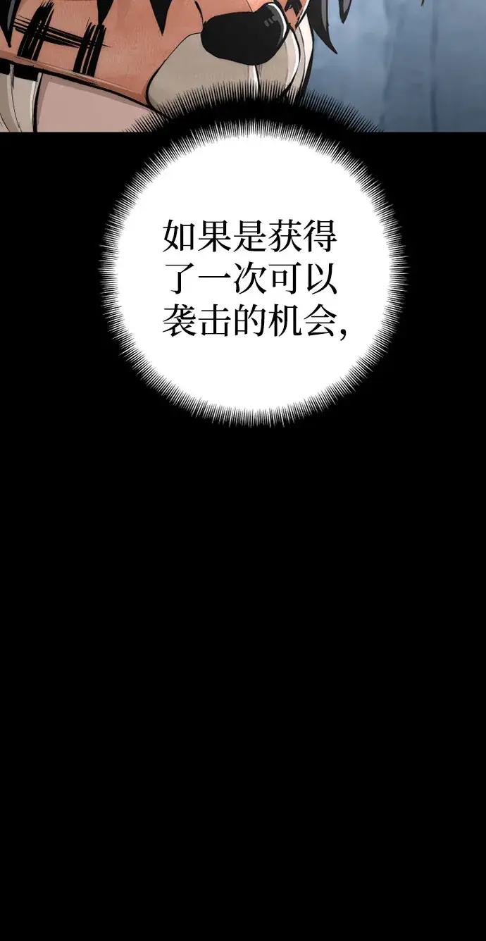 漫画《天魔育成》第53话第8张图