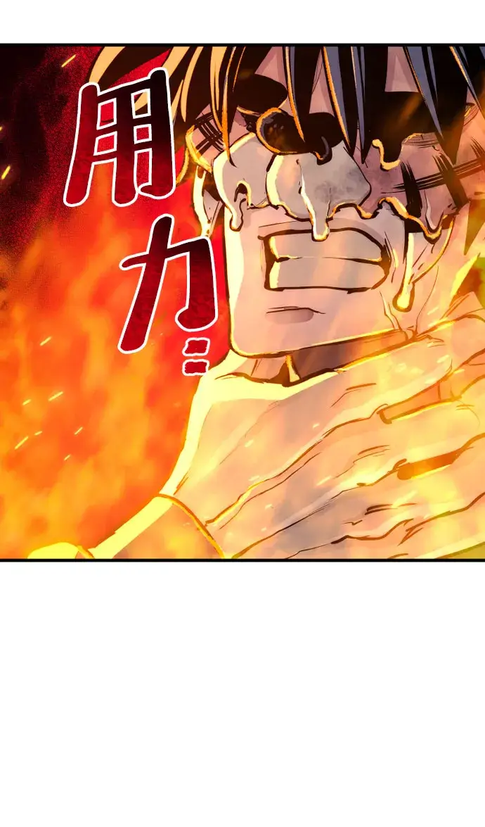 漫画《天魔育成》第53话第83张图