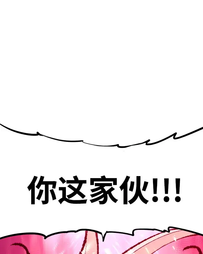 漫画《天魔育成》第53话第89张图