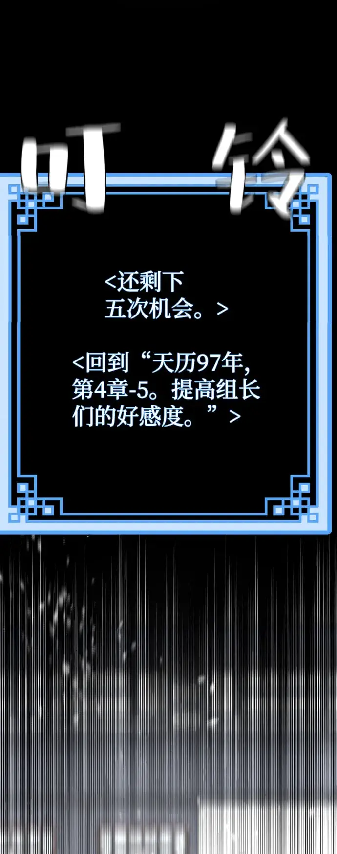 漫画《天魔育成》第53话第95张图
