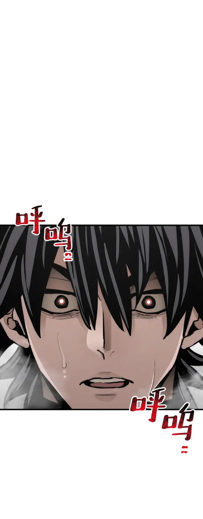 漫画《天魔育成》第53话第97张图