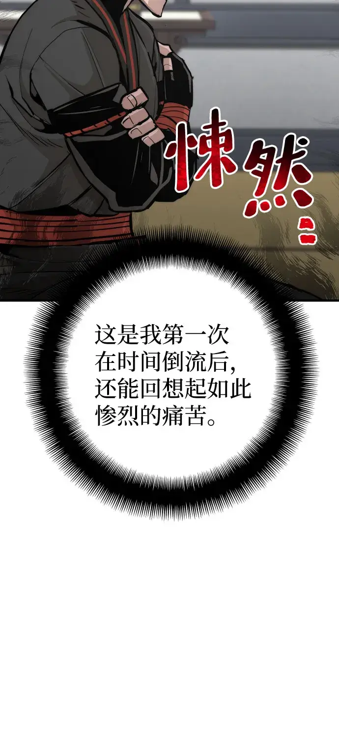 漫画《天魔育成》第53话第99张图