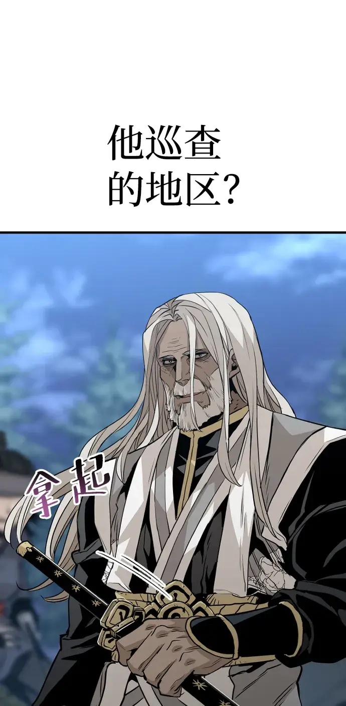 漫画《天魔育成》第3话第100张图
