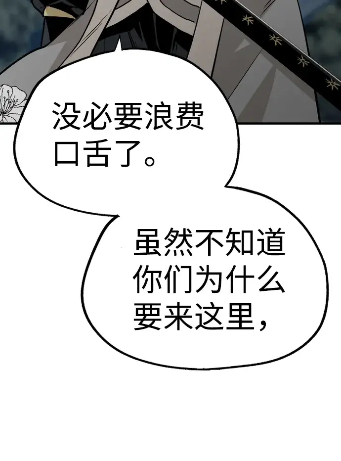 漫画《天魔育成》第3话第101张图