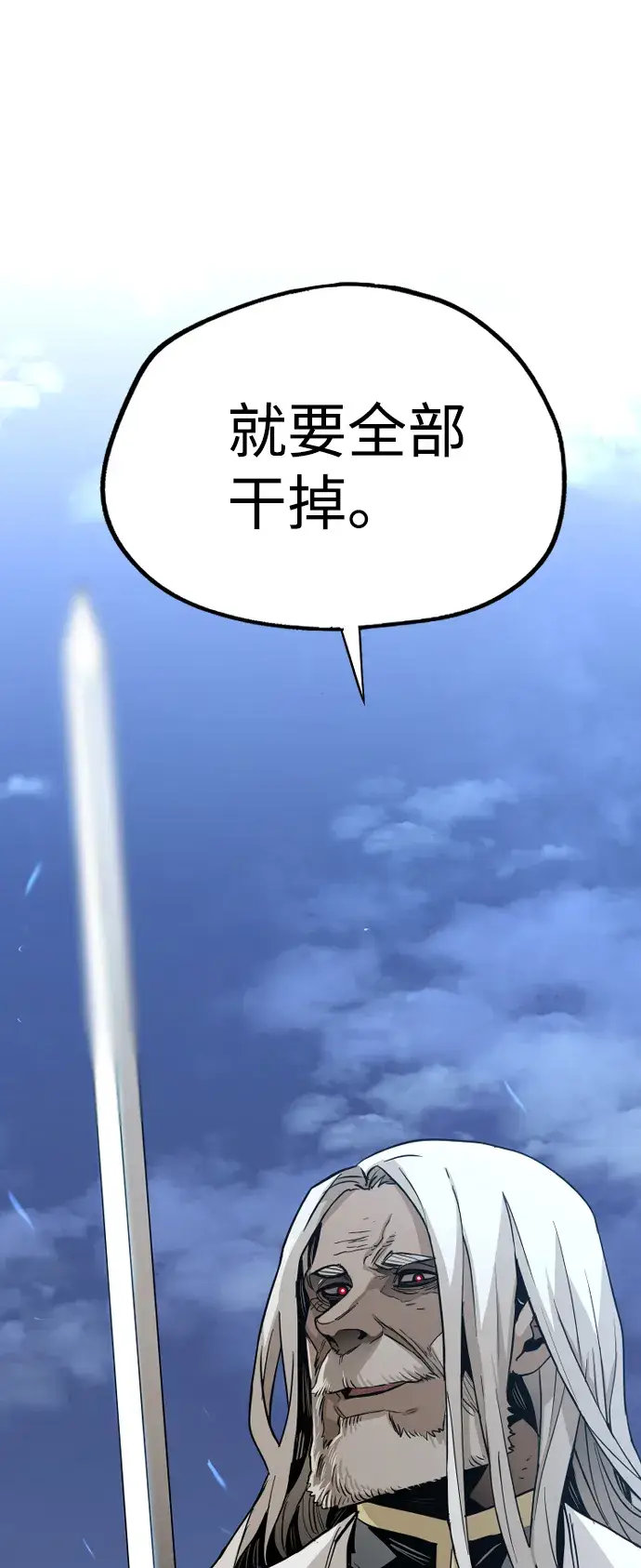 漫画《天魔育成》第3话第104张图