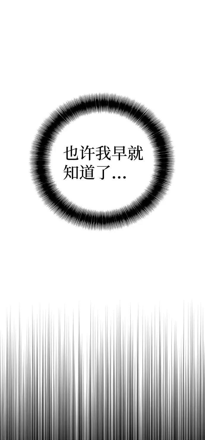漫画《天魔育成》第3话第108张图