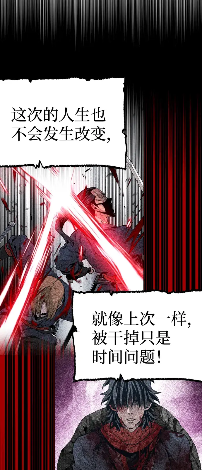 漫画《天魔育成》第3话第109张图