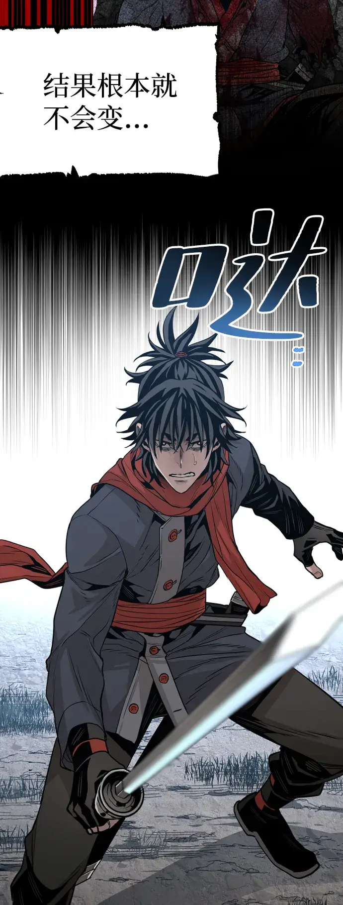 漫画《天魔育成》第3话第110张图