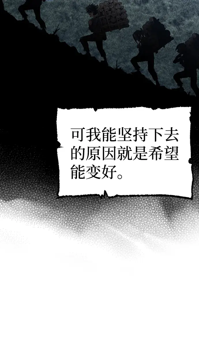 漫画《天魔育成》第3话第112张图