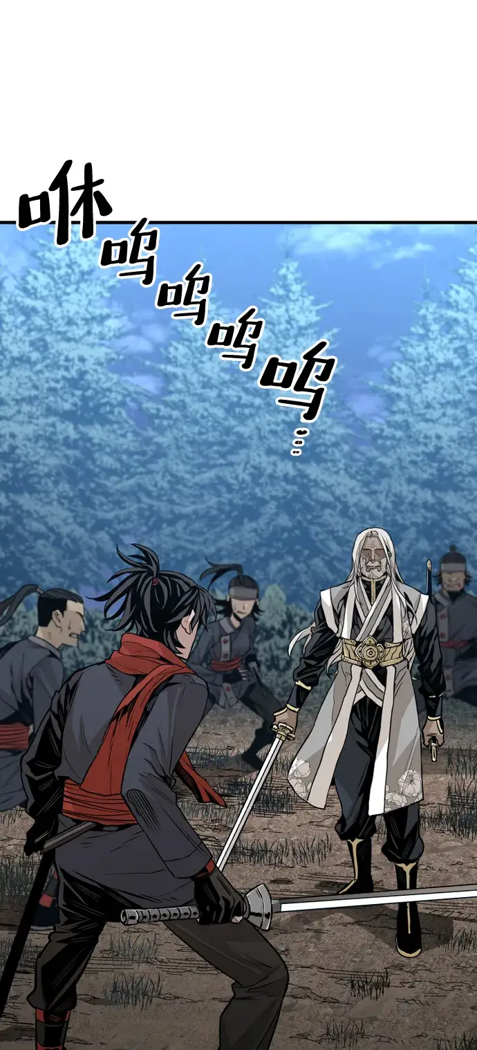漫画《天魔育成》第3话第113张图