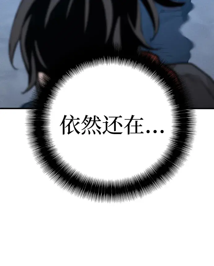 漫画《天魔育成》第3话第16张图
