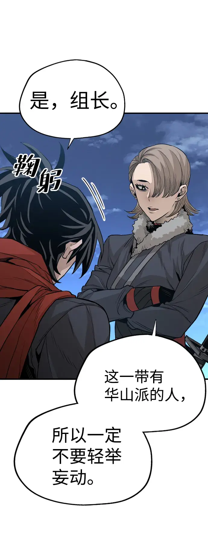 漫画《天魔育成》第3话第22张图