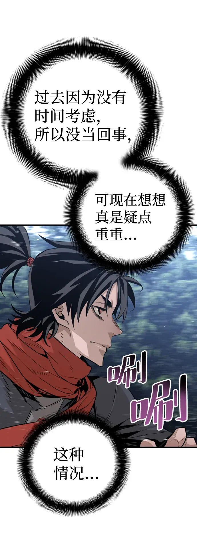 漫画《天魔育成》第3话第33张图
