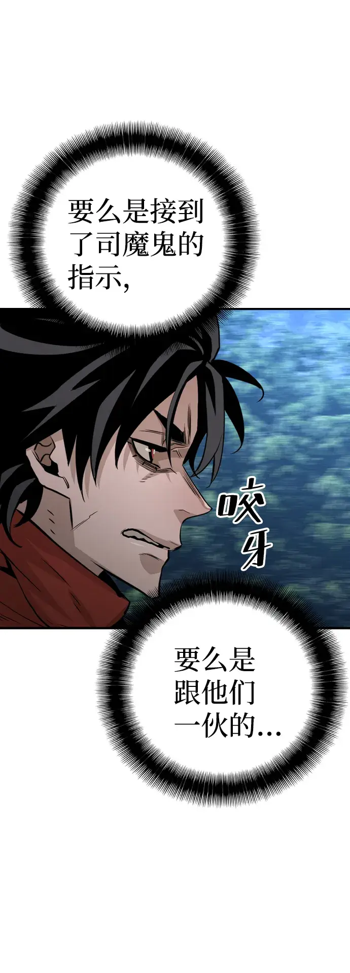 漫画《天魔育成》第3话第34张图