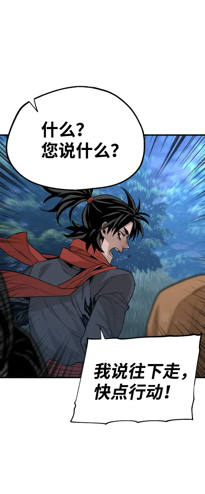 漫画《天魔育成》第3话第36张图