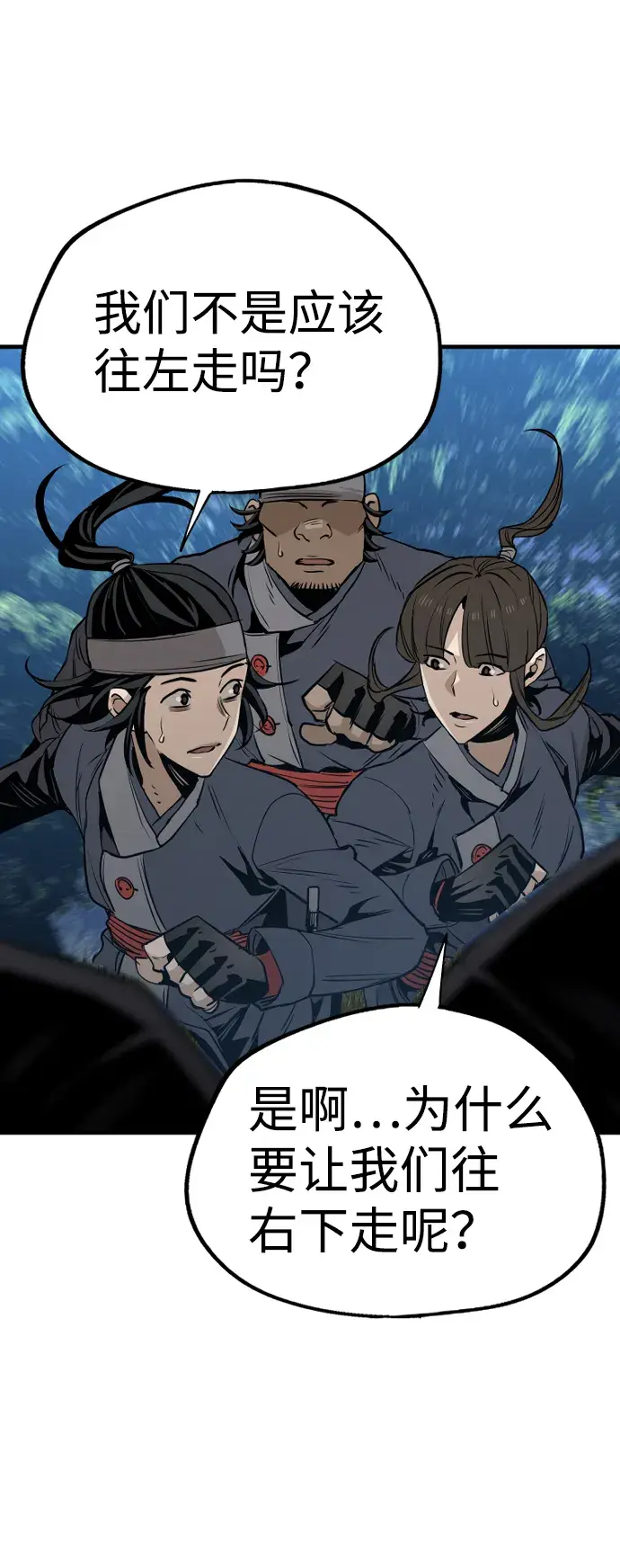 漫画《天魔育成》第3话第37张图