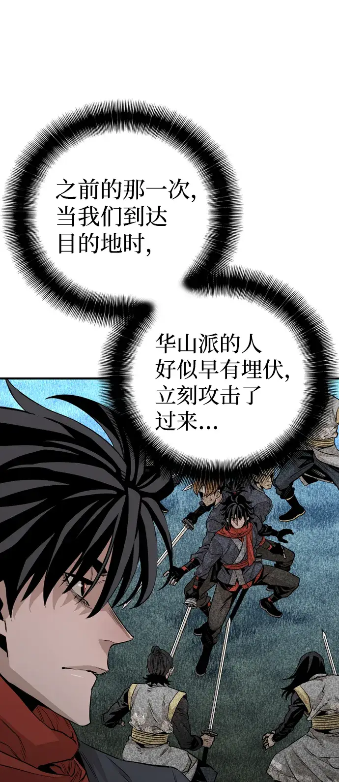 漫画《天魔育成》第3话第39张图