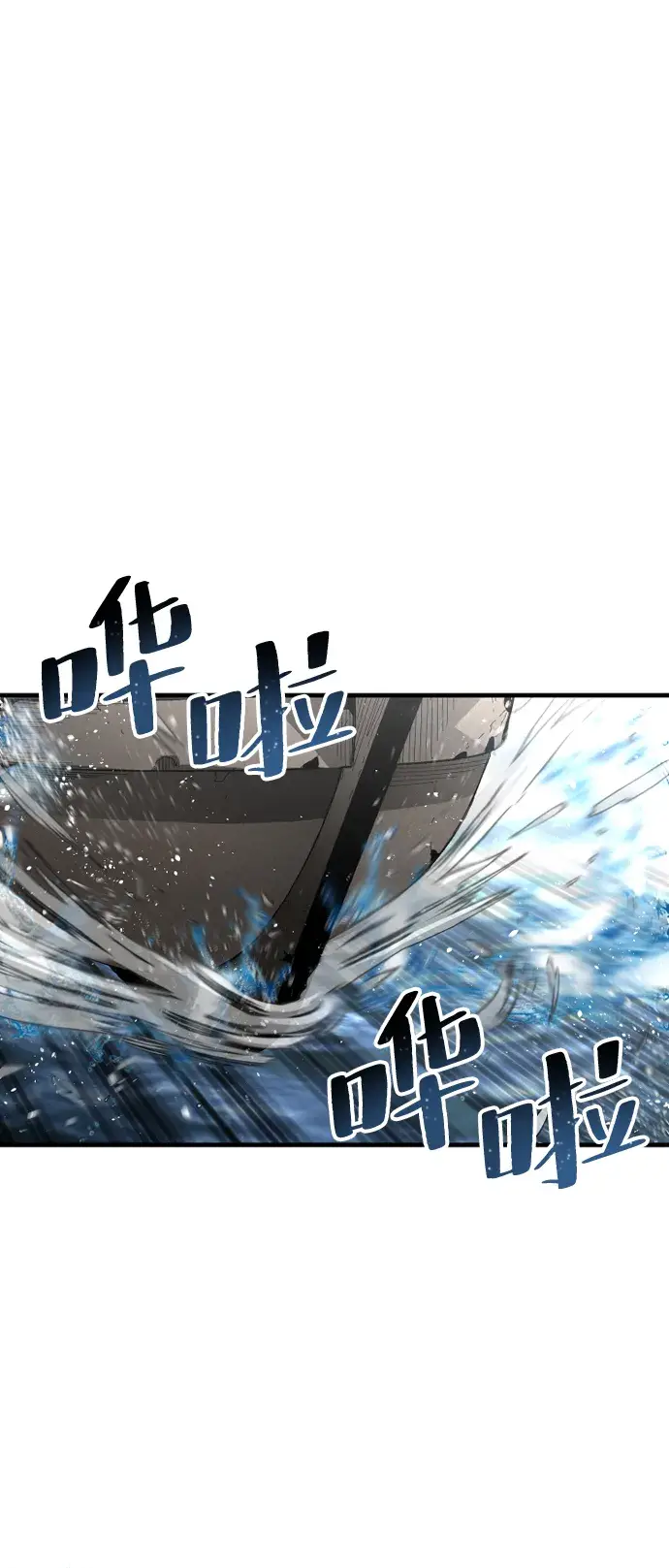 漫画《天魔育成》第3话第4张图