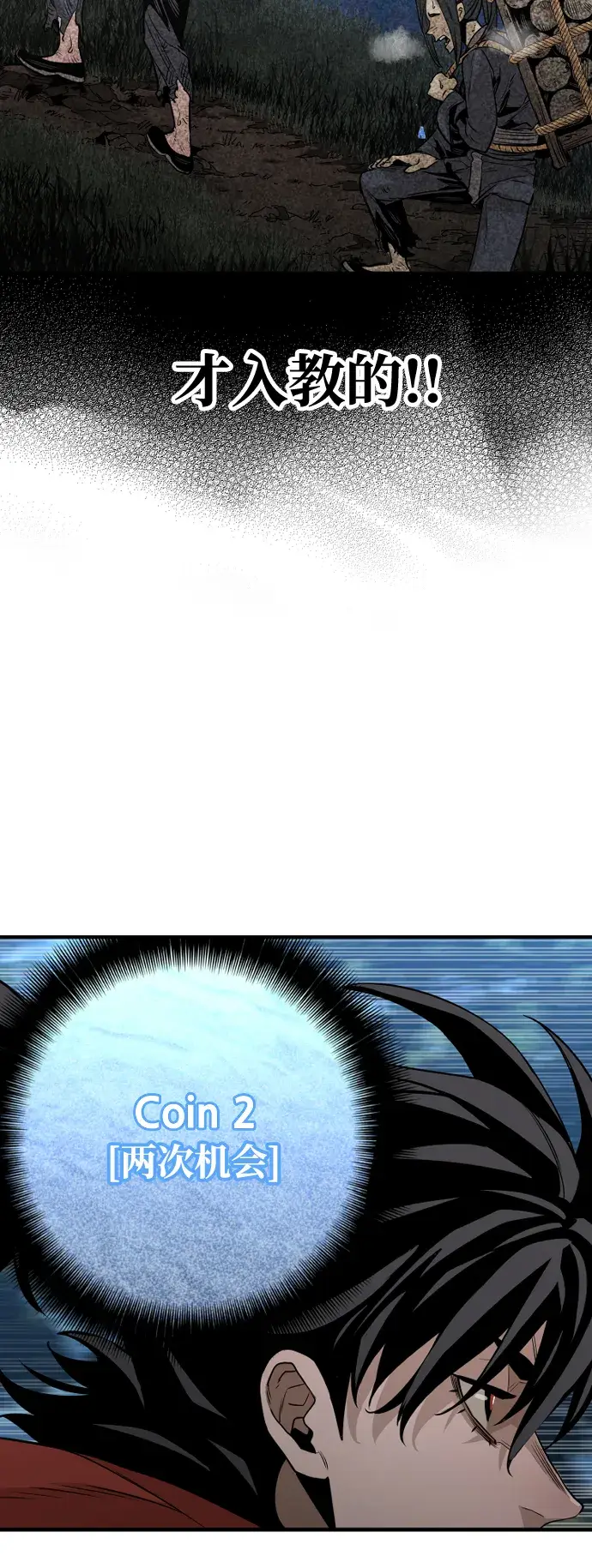漫画《天魔育成》第3话第41张图