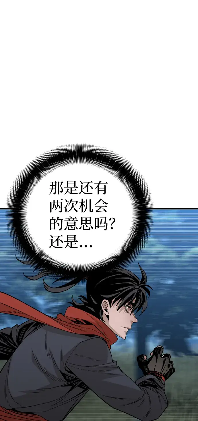 漫画《天魔育成》第3话第42张图