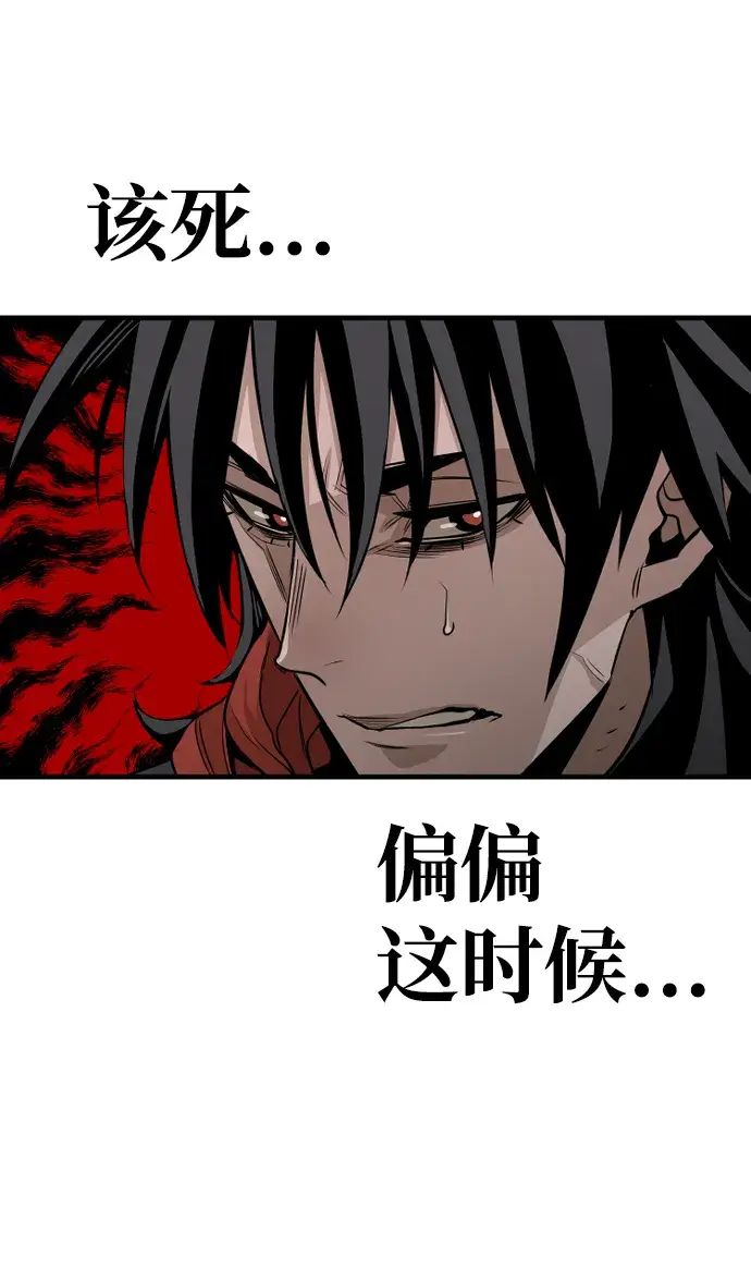 漫画《天魔育成》第3话第49张图