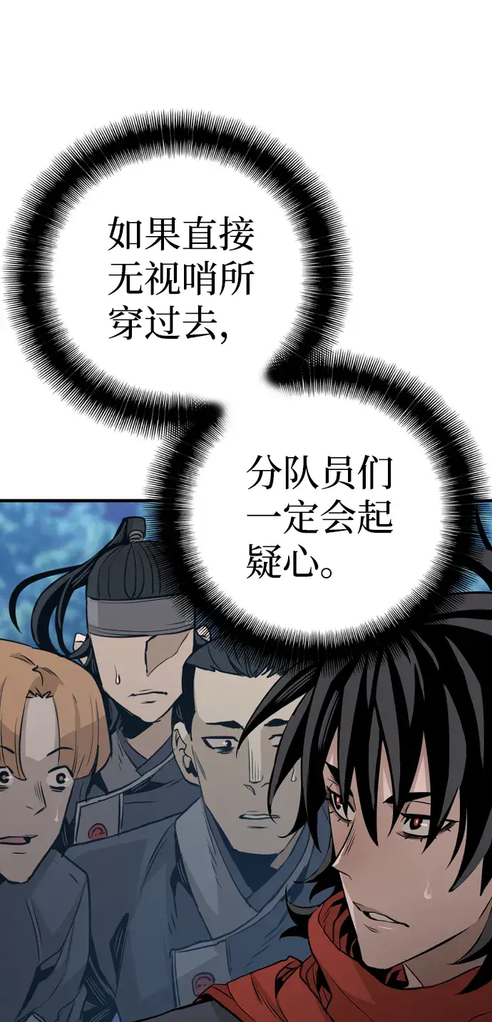 漫画《天魔育成》第3话第50张图