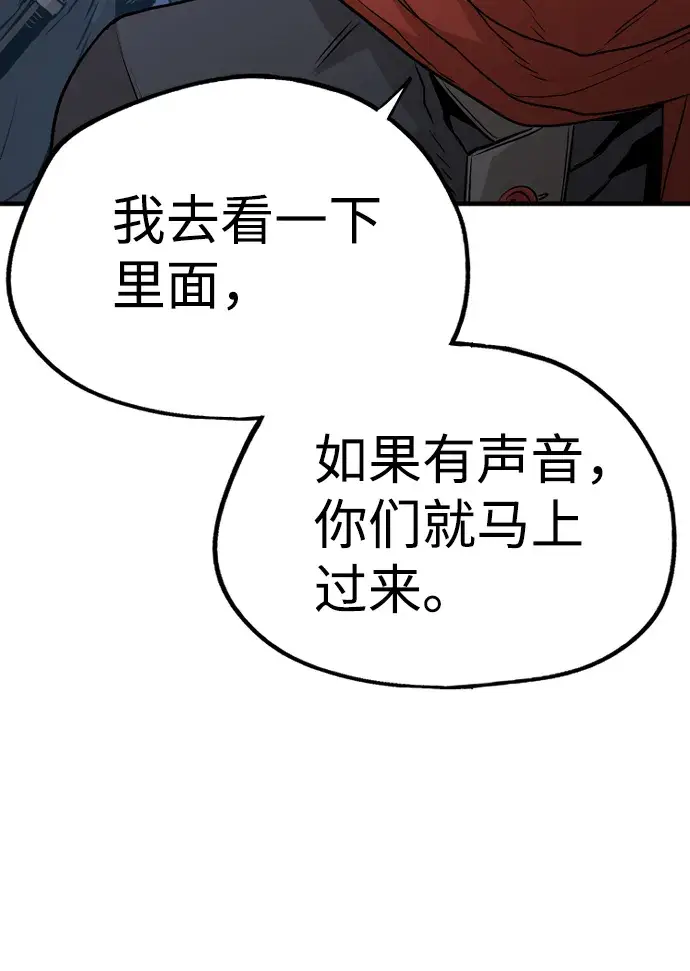 漫画《天魔育成》第3话第51张图