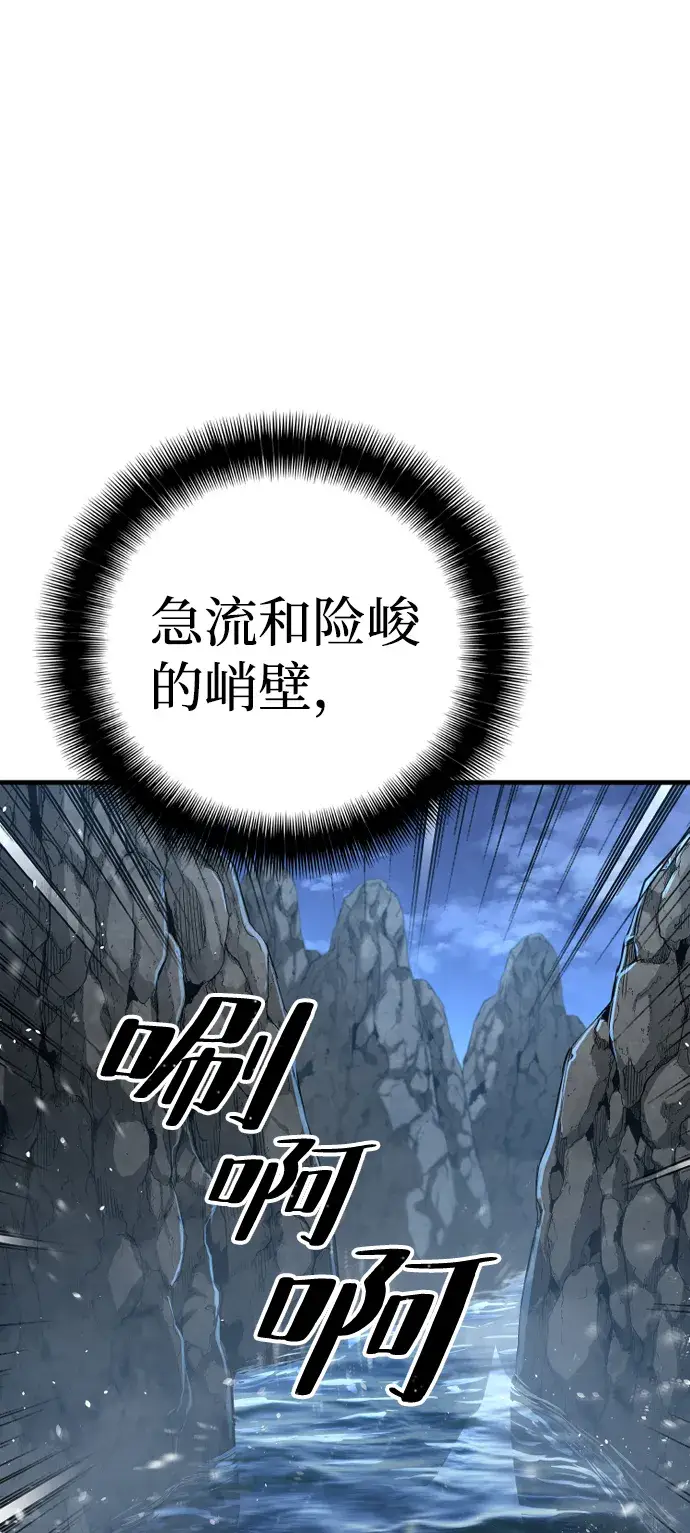 漫画《天魔育成》第3话第6张图