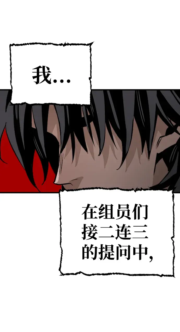 漫画《天魔育成》第3话第65张图