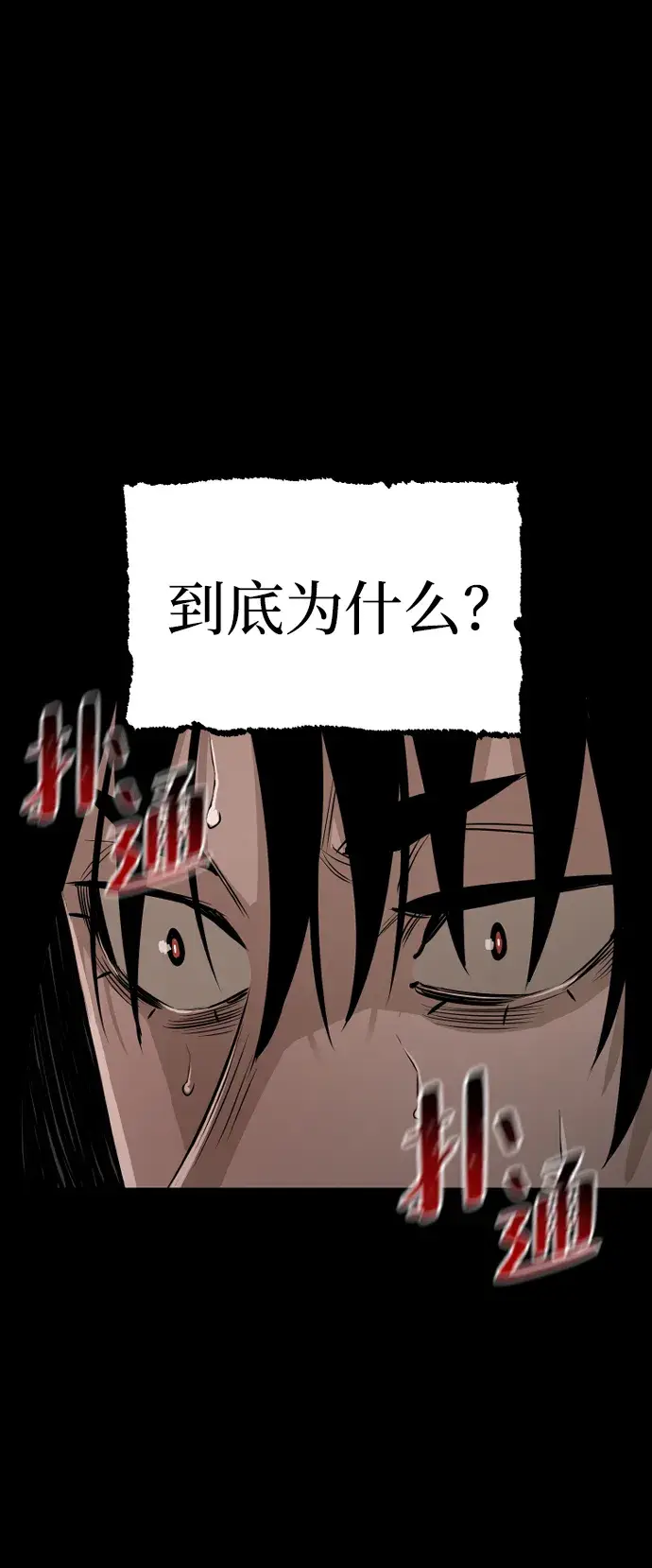 漫画《天魔育成》第3话第69张图