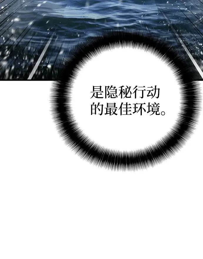 漫画《天魔育成》第3话第7张图