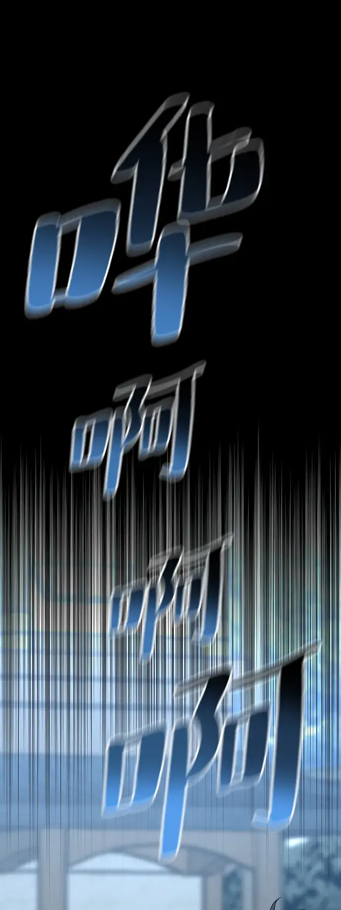 漫画《天魔育成》第3话第76张图