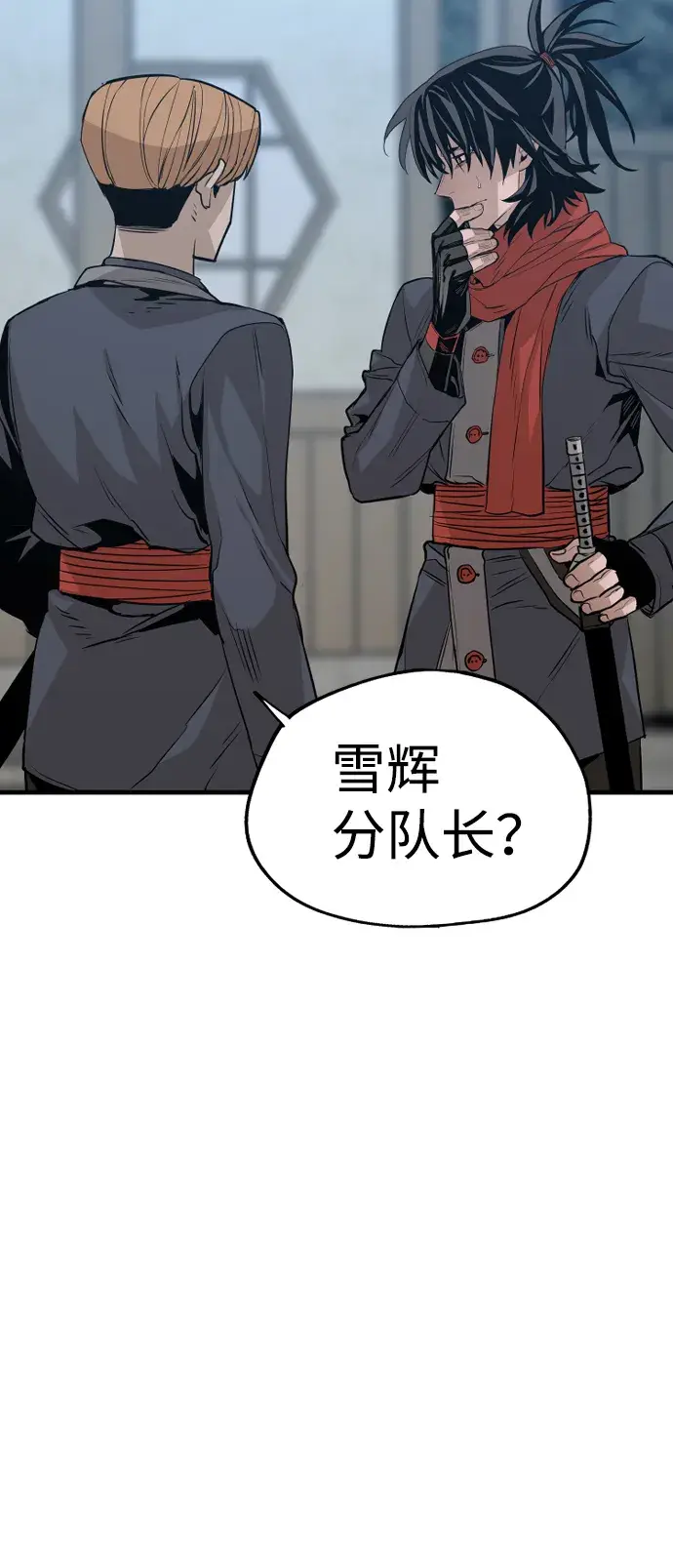 漫画《天魔育成》第3话第77张图